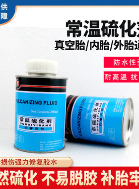 常温硫化剂不脱胶浓缩蓝色