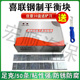 正品 动平衡块 喜联汽车轮胎平衡块粘块高粘度轮毂配重块卡勾卡扣式
