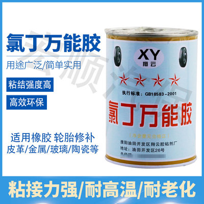 氯丁万能胶水适用广泛