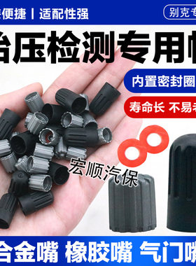 汽车通用银色胎压监测气门嘴帽
