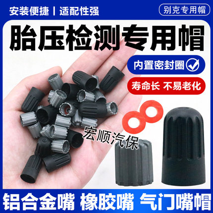 胎压监测专用气门嘴帽汽车通用银色别克哈佛蒙迪欧轮胎气门芯套头