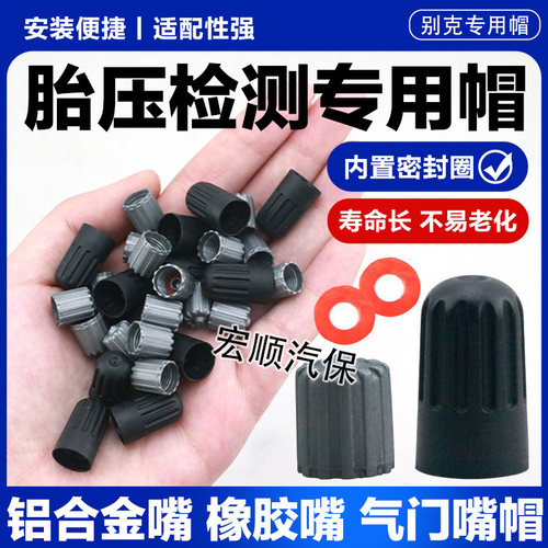 汽车通用银色胎压监测气门嘴帽