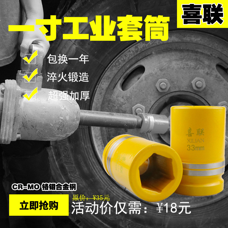 风炮套筒套筒喜联坚固耐用