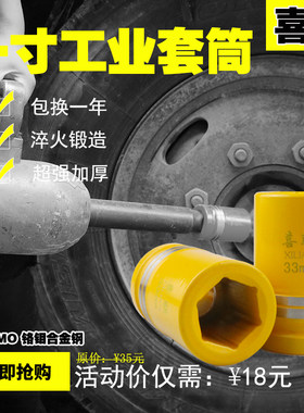 风炮套筒套筒喜联坚固耐用