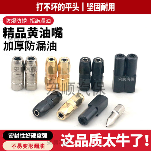 黄油枪头手动气动电动