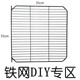 魔片铁网宠物笼配件自由拼接组合兔子鸟围栏栅栏隔板加粗 diy猫笼