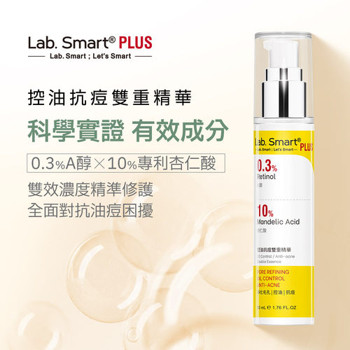 LABSMART PLUS 双重精华