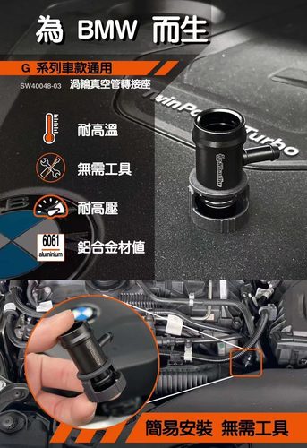 B48真空三通适配器取涡轮压力