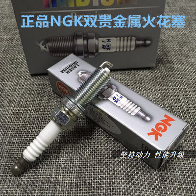 正品火花塞NGK适配现代起亚