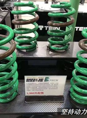 正品TEIN短弹簧改装避震适配丰田八代凯美瑞亚洲龙雅力士皇冠