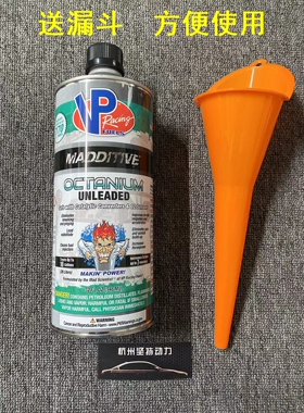 正品美国VP Racing 汽油辛烷值添加剂无铅绿色7点 含铅紫色8点