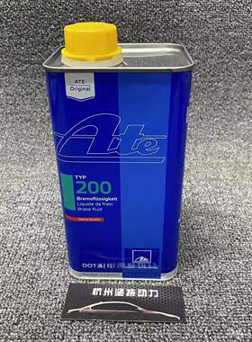正品行货ATE德国进口TYP200 DOT4超级制动液竞技刹车油离合器油