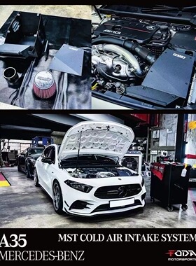 台湾MST进气风箱冬菇头套件适配奔驰w177 A35/CLA250/A35L改装