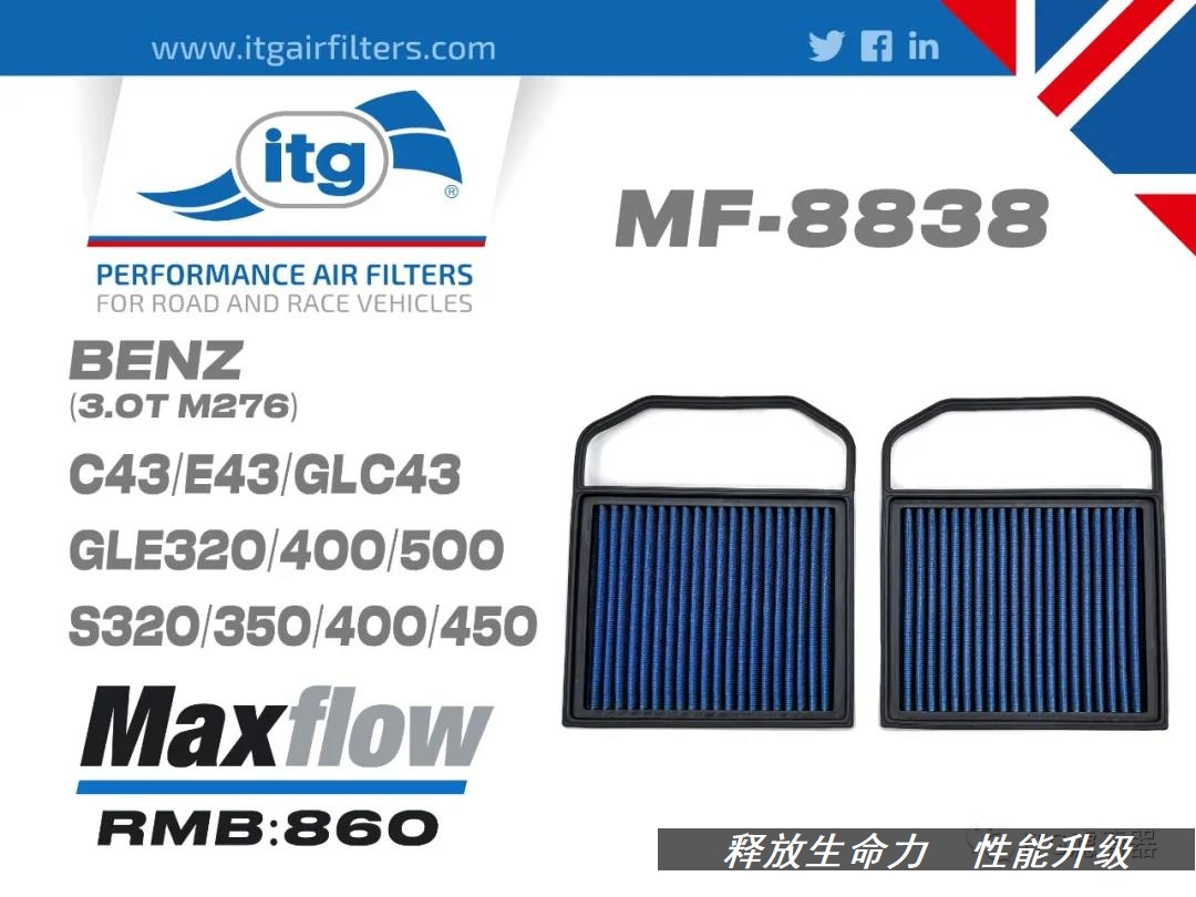 适配奔驰M276 3.0T S400 C43 E43英国ITG干式高流量进气风格