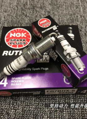 NGK HX双钌金火花塞 FR5BHX  96457通用5度适配自吸