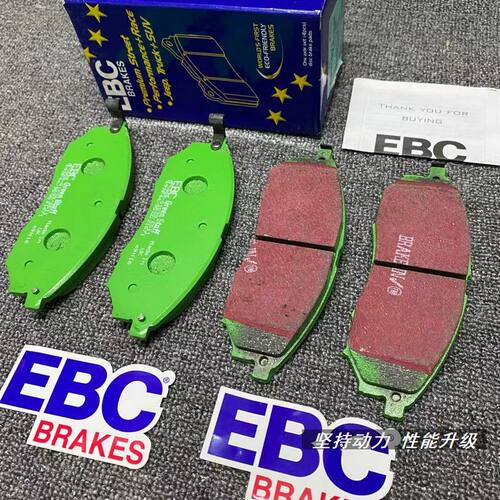 EBC刹车片适配大众迈腾途观CC