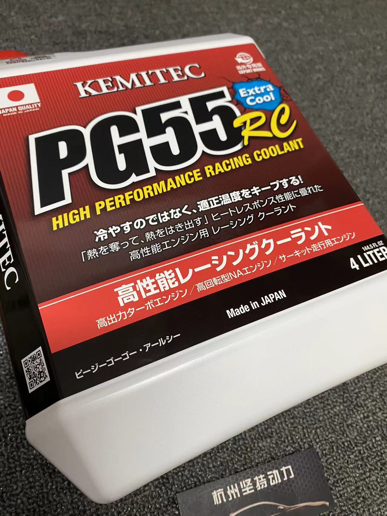 日本进口PG55 RC高性能冷却液竞技版防冻液适配宝马奥迪本田等