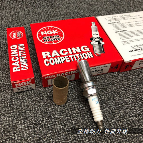 正品NGK火花塞红盒赛道RACING