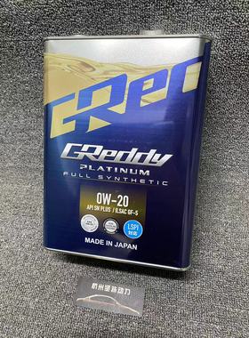 日本原装进口 日版GREDDY 0W-20全合成机油0w20 4L铁罐装 LSPI