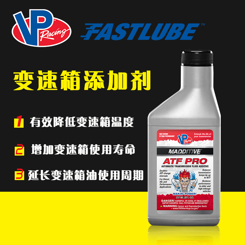 美国VP Racing 变速箱添加剂 AT波箱提升平顺改善顿挫273ml