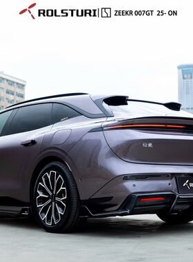 高品质外观套件ROLSTURI适配极氪007GT改装亮黑前唇侧裙后唇