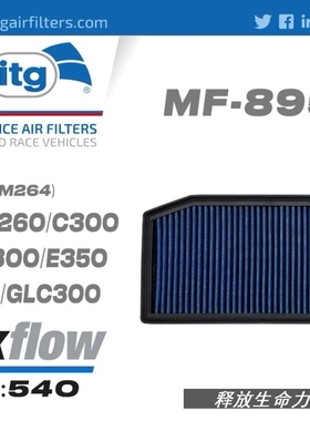 适配奔驰M264 W205 W213C260E300 1.5T英国ITG干式高流量进气风格