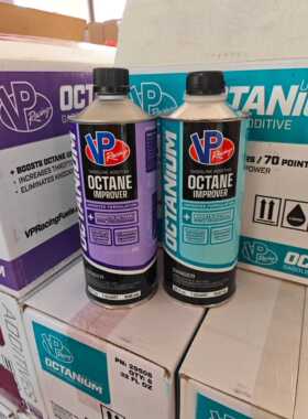 正品新货VP辛烷值添加剂紫色绿色7点8点汽油添加剂