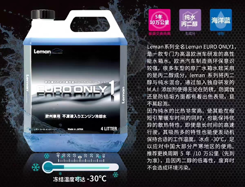 日本PG55蓝色欧规德系性能冷却液