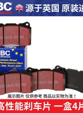 英国EBC进口正品刹车片刹车皮适配AP5200 ap9440 ap9200 TT黑皮