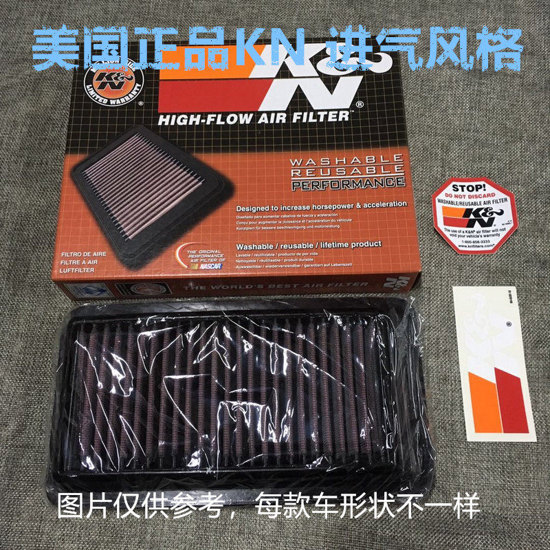 适配本田七代雅阁7代2.0 2.4 美国KN高流量风格改装进气性能空滤
