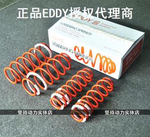 适配飞度GK5新MG6杰德八代凯美瑞改装短弹簧避震减震器EDDY弹簧