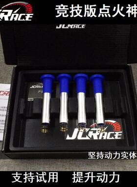 适用于1代2代飞度GE8 GD3锋范JCR改装动力点火神棍点火增强器线圈