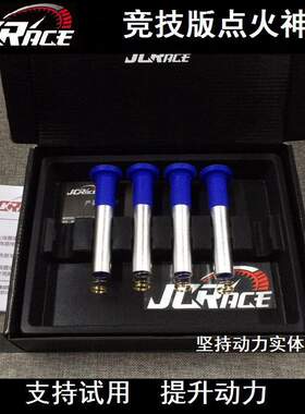 改装点火线圈JCRace适配福特
