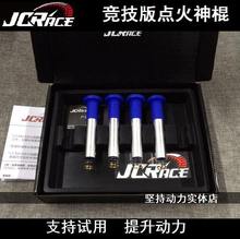 JCR點火增強線圈改裝動力提升點火神棍增強器渦輪低扭省油MAX