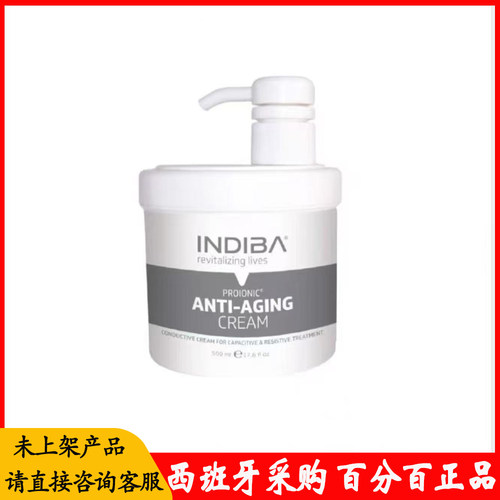 正品保证 西班牙原装INDIBA英特波霜ANTI-AGING face cream 500ml