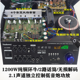 功放机大功率专业蓝牙功放机2.1超重炮音响功放重低音ktv大音量