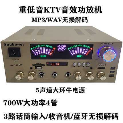 家庭ktv功放机无线蓝牙环绕立体声K歌功放机2025新款大功率功放