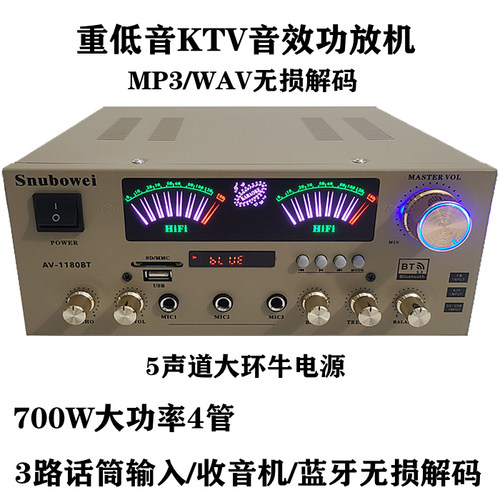 家庭ktv功放机无线蓝牙环绕立体声K歌功放机2025新款大功率功放