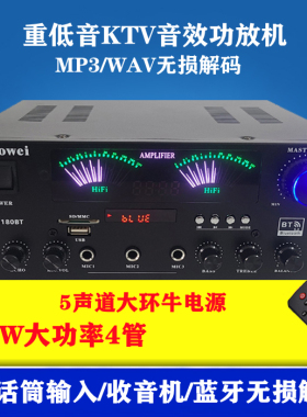 超强5声道带蓝牙FM收音机USB插卡功放机家用音响功放卡拉OK音响