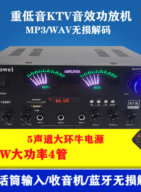 5声道带蓝牙FM收音机USB插卡功放