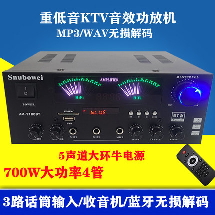 超强5声道带蓝牙FM收音机USB插卡功放机家用音响功放卡拉OK音响