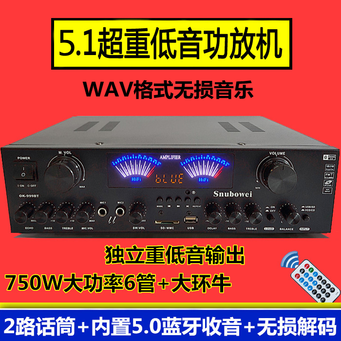 5.1功放机大功率专业蓝牙功放机重低音炮KTV舞台音响功放HiF