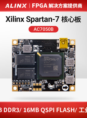 ALINX黑金XILINX FPGA核心板SPARTAN7 DDR3 工业级XC7S50
