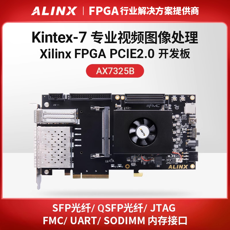 Kintex-7FPGA开发板PCIE加速卡