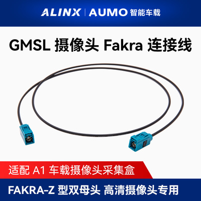 Amphenal Z code Fakra连接器同轴射频线汽车GMSL摄像头采集