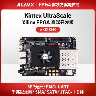 FPGA开发板XCKU040光纤HPC UltraScale Kintex ALINX黑金Xilinx