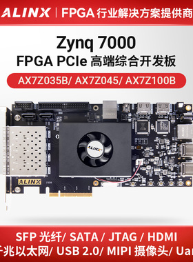 ALINX黑金Xilinx FPGA开发板zynq7100 7045 7035光纤PCIe ARM视频