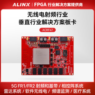 ALINX 黑金 FPGA 核心板 Xilinx Zynq UltraScale+ RFSoC ZU47DR