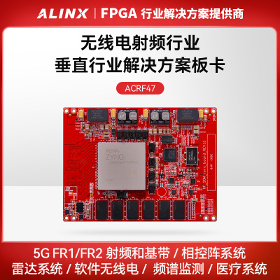 ALINX黑金FPGA核心板