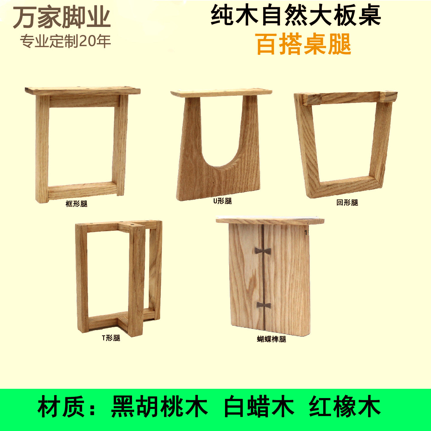 实木白蜡木红橡木桌腿餐桌腿自然边大板桌配套桌腿现代简约回型腿